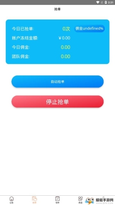 ųǣ׬Ǯappͼ2