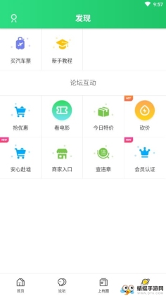 上杭网app截图2