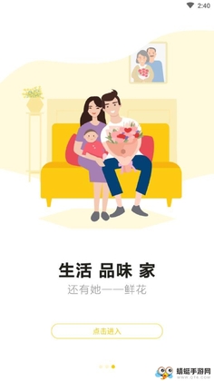花开蜂来app预览图
