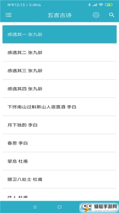 ��ʫ�Ķ���ͼ2