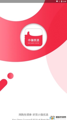 小强优优app截图0