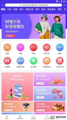 小强优优app截图1
