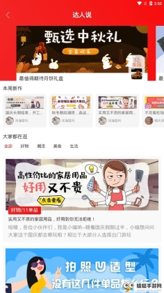 小强优优app截图3