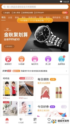 花猫券截图0