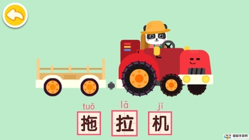 宝宝交通工具书app预览图
