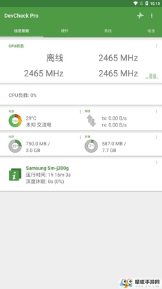 DevCheck��Ӳ����⣩app��ͼ1