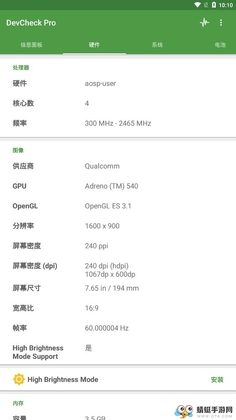 DevCheck��Ӳ����⣩app��ͼ2