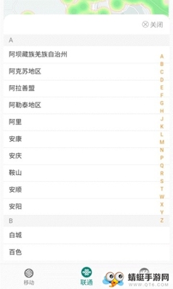5G网络测试app截图2