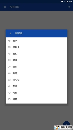 Enpass password manager�������������app��ͼ2