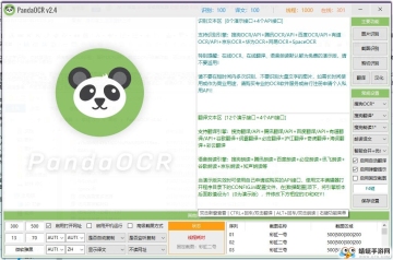 PandaOCRèOCRʶ𣩱Яͼ0