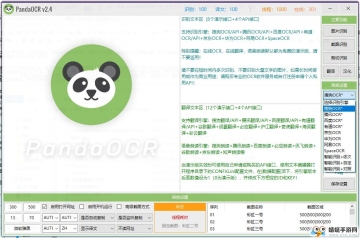 PandaOCRèOCRʶ𣩱Яͼ2