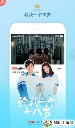 优酷play商店版截图1