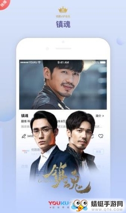 优酷play商店版截图2