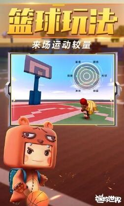 迷你世界变形金刚联动版预览图