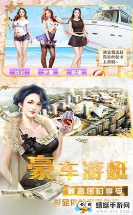 我的商业帝国无限金币版截图1