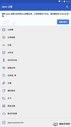 APEX°(Apex Launcher)ͼ2