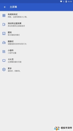 APEX°(Apex Launcher)ͼ3