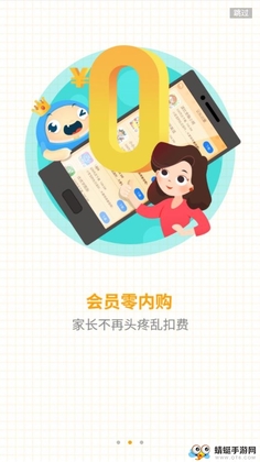 ��ͯѧ����app��ͼ1