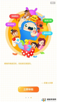 ��ͯѧ����app��ͼ2