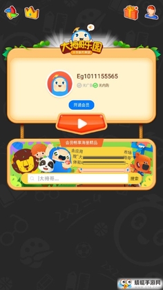 ��ͯѧ����app��ͼ3