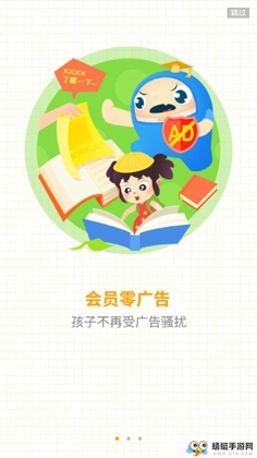 ��ͯѧ����app��ͼ0