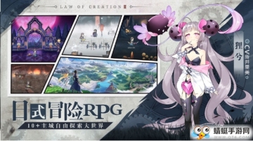 造物法则2先锋英雄截图0