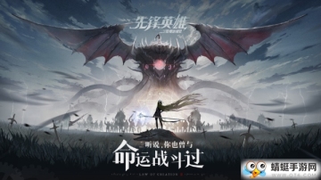 造物法则2先锋英雄截图2