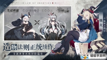 造物法则2先锋英雄截图1