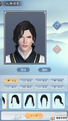 仙命决截图0