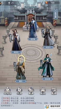 仙命决截图2