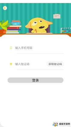果果AI英语软件预览图