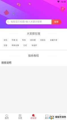 树懒严选app截图2