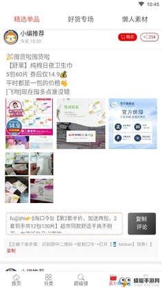 树懒严选app截图3