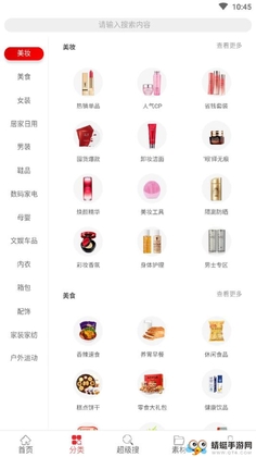 树懒严选app截图1