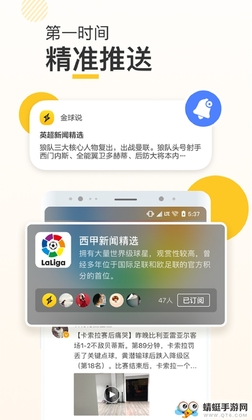 新闪app截图1