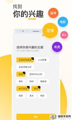 新闪app截图2