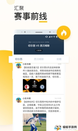 新闪app截图3
