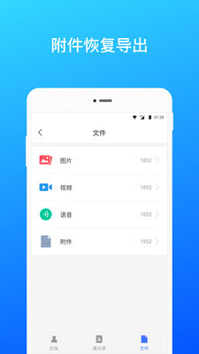 ΢ݻָٷ׿ͼ2