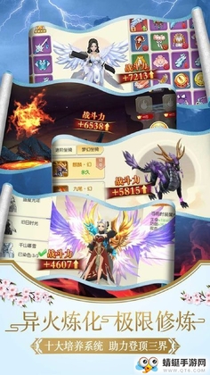 仙途无双决BT版截图1