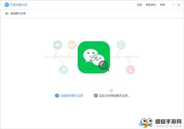 苹果恢复大师免费试用版截图1