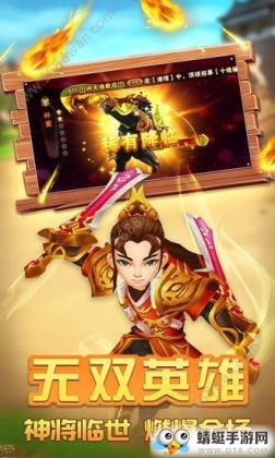 无双战将之塔防QQ微信登录版截图0