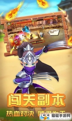 无双战将之塔防QQ微信登录版截图1