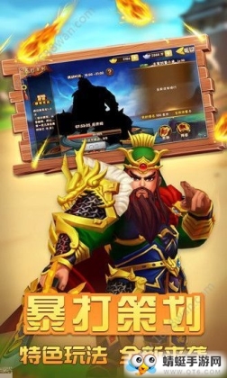 无双战将之塔防QQ微信登录版截图2