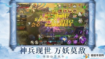 神剑诀蜀山传奇BT版预览图