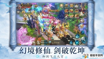 神剑诀蜀山传奇BT版预览图