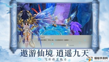 神剑诀蜀山传奇BT版预览图