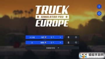 Euro Truck PRO 18(ŷ޿ģ߼)ͼ0