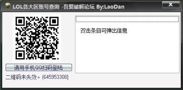 LOL�������˺Ų�ѯ������ˬ���ͼ0