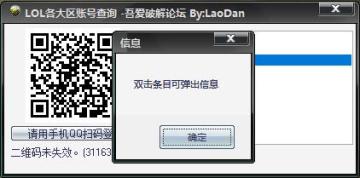 LOL�������˺Ų�ѯ������ˬ���ͼ1