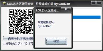 LOL�������˺Ų�ѯ������ˬ���ͼ2